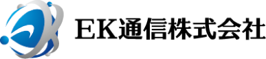 EK通信株式会社